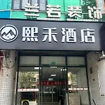 Xihe Hotel-Shanghai Lujiazui Lancun Road Subway Station Branch